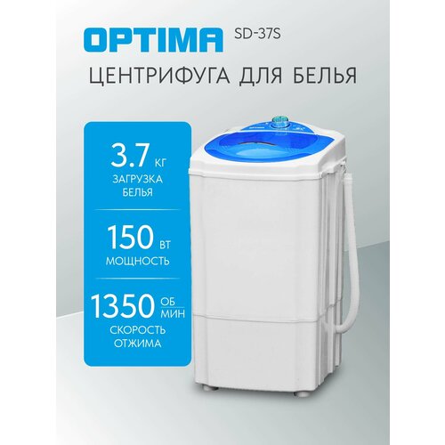Центрифуга Optima SD-37S универсальный, белый/синий