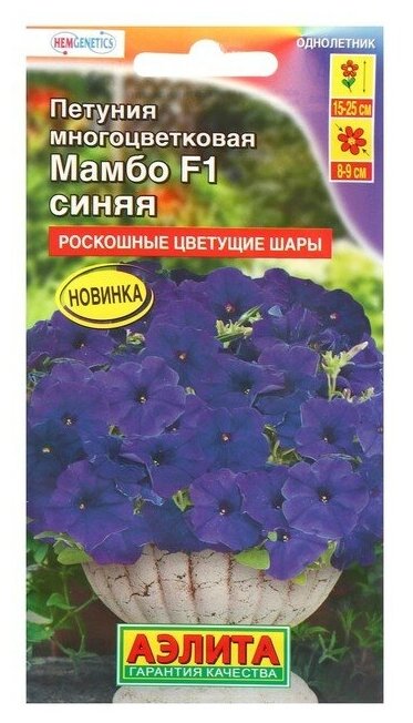 Семена Петуния Мамбо F1 синяя многоцветковая 7 шт
