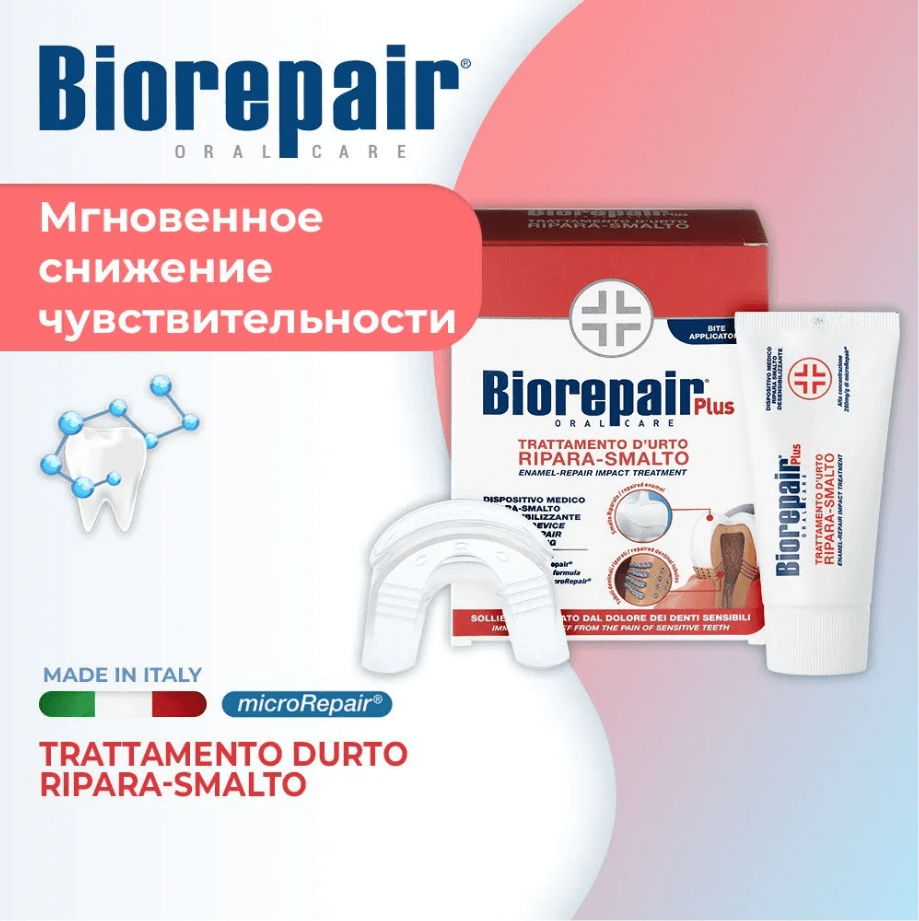 Biorepair Препарат для снижения чувствительности и восстановления эмали обнаженной шейки зуба (Biorepair, ) - фото №8