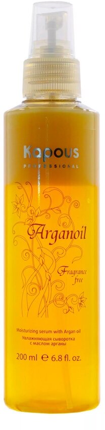 Kapous Arganoil - Капус Арганойл Увлажняющая сыворотка с маслом арганы, 200 мл -