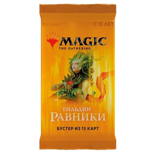 MTG: Бустер издания Гильдии Равники на русском языке очаровательные карты богини рассказания бустер коробка аниме флеш карта красивая девушка коллекция вечерние игровые карты