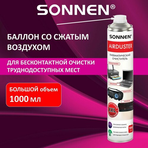 Чистящий баллон со сжатым воздухом/пневмоочиститель SONNEN 1000 мл, 513755 В комплекте: 2шт. средства для уборки sonnen чистящий баллон со сжатым воздухом