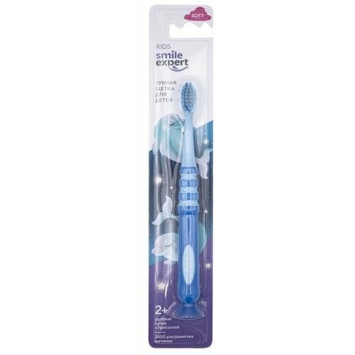 Щетка зубная мягкая с присоской голубая от 2 лет Kids 2450 Smile Expert/Смайл Эксперт