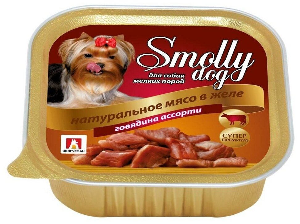 Smolly Dog Говядина ассорти