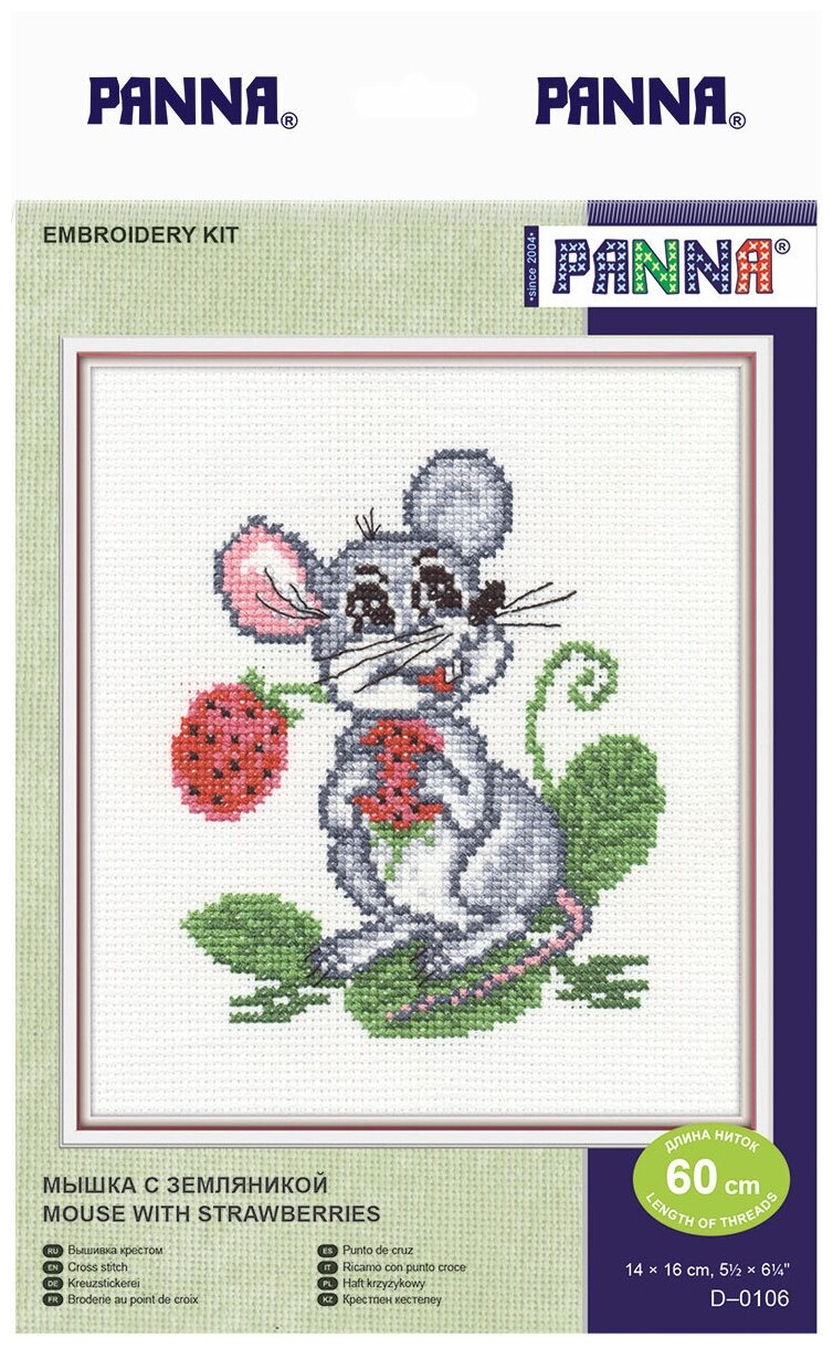 D-0106 Мышка с земляникой PANNA - фото №2