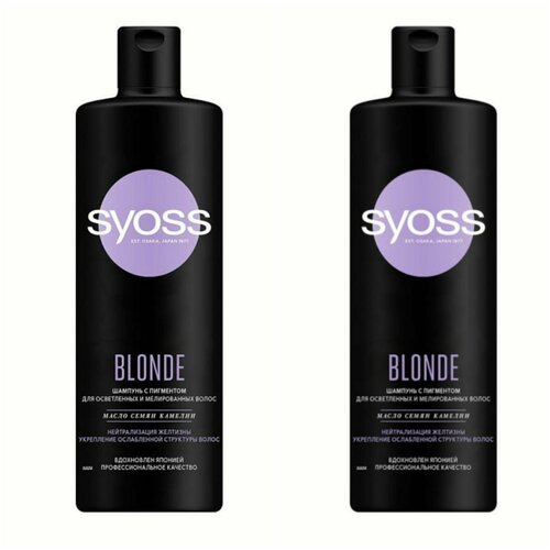 Купить Syoss Blonde Шампунь, для осветленных и мелированных, укрепляет ослабленную структуру волос, 450 мл набор из 2 шт, СЬЁСС