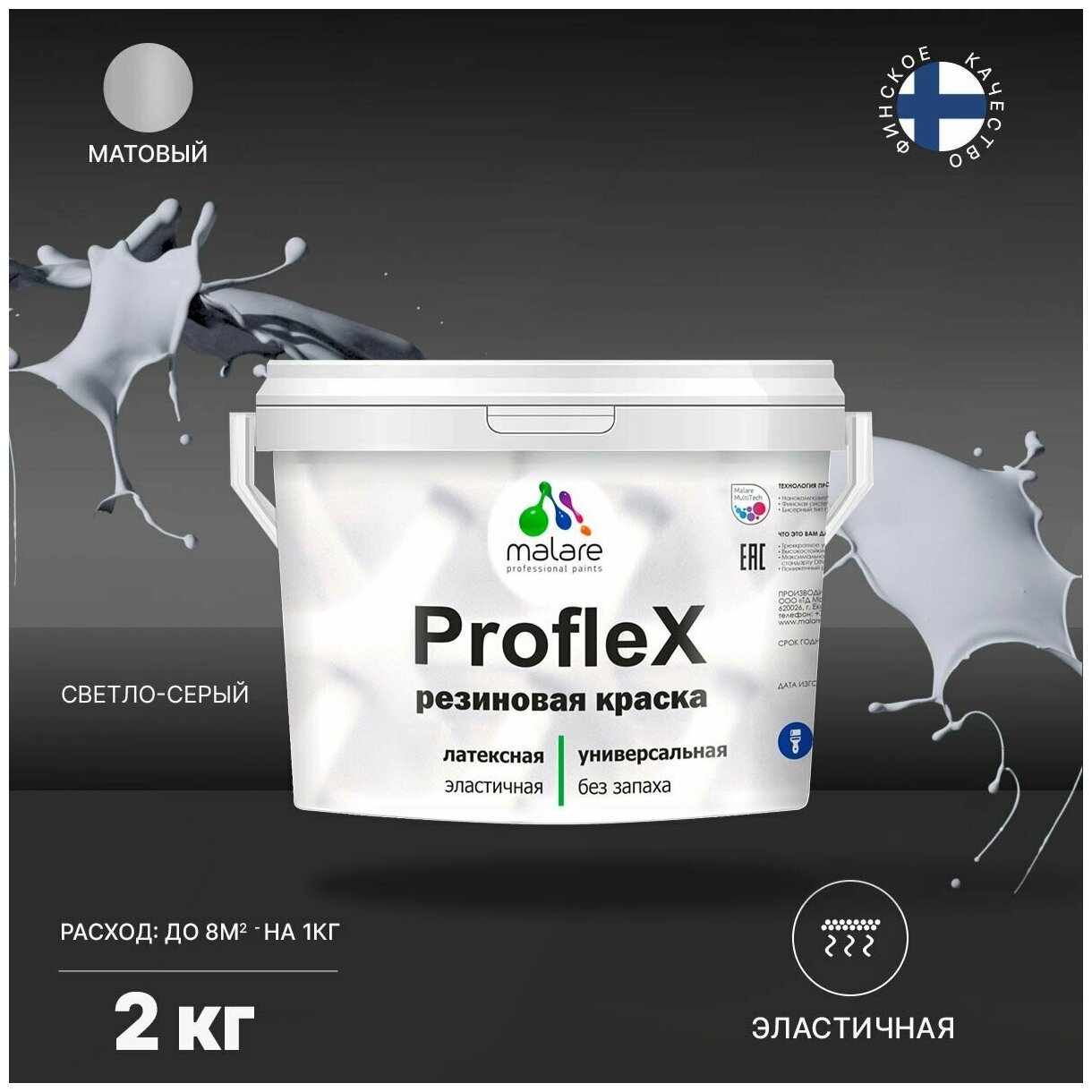    Malare ProfleX  , , , , , , , -, 2 .