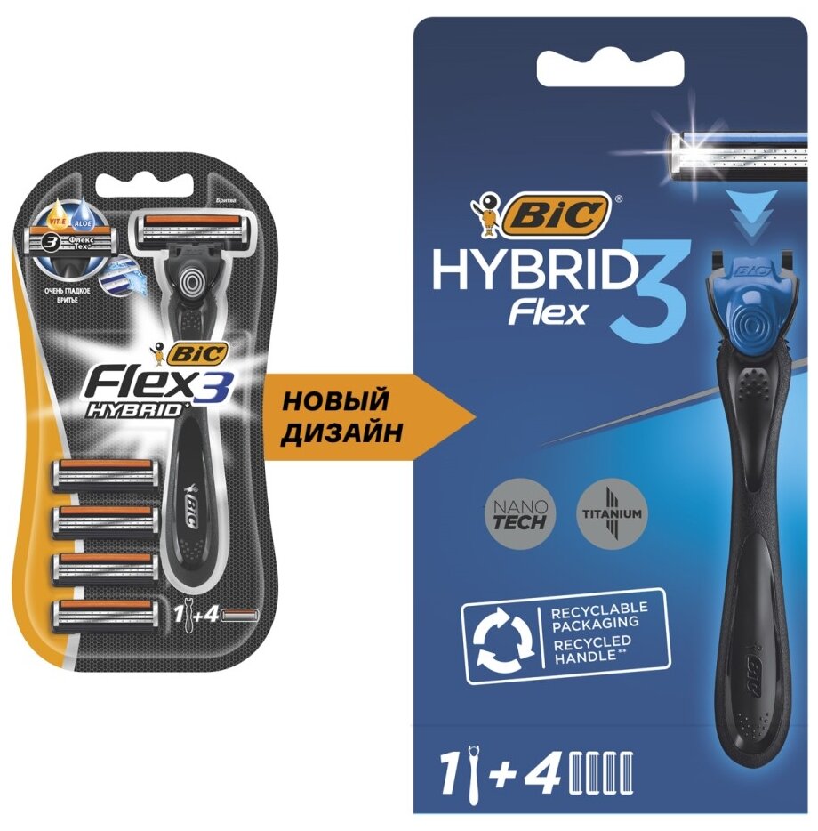 Бритвенный станок Bic Flex 3 Hybrid, с 4 сменными кассетами