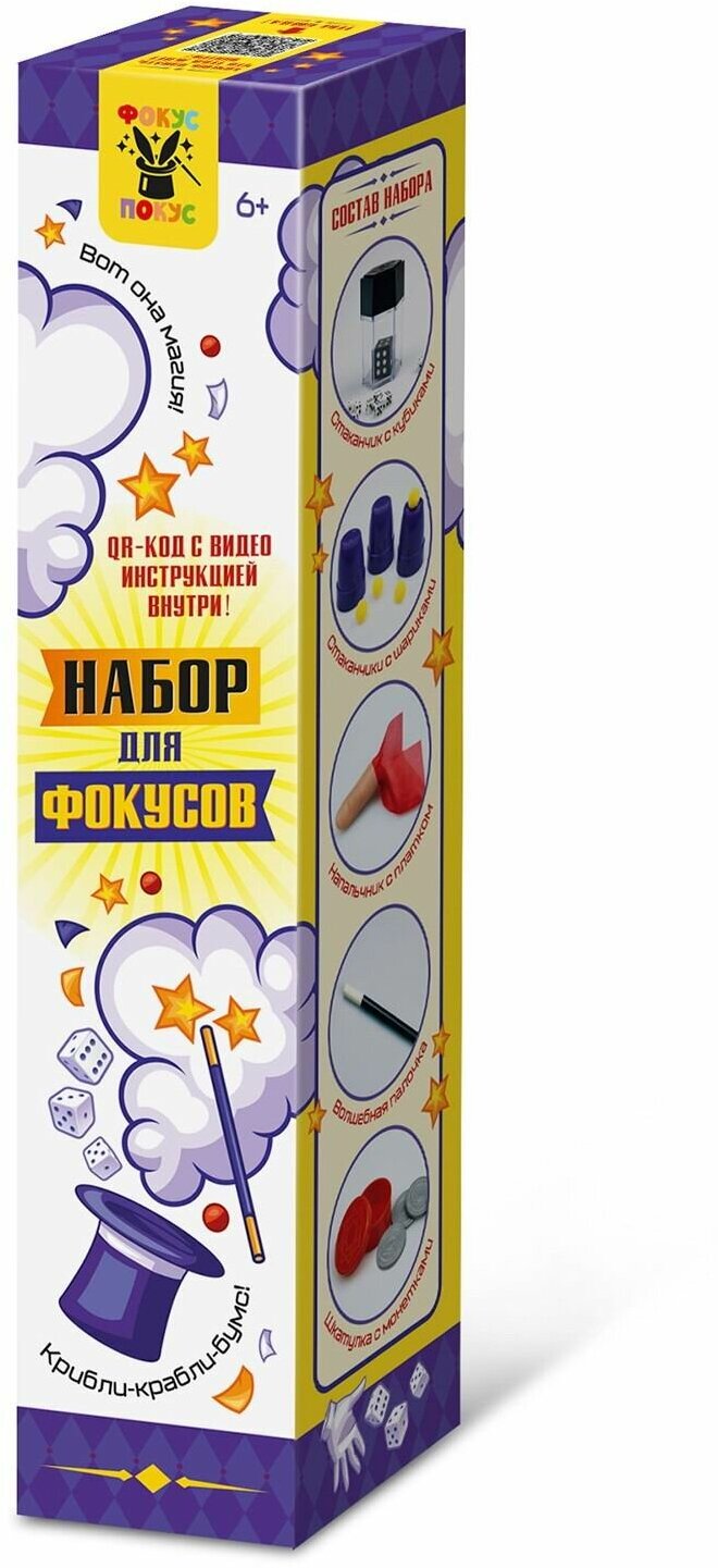 Игровой набор Десятое королевство для фокусов 04932ДК