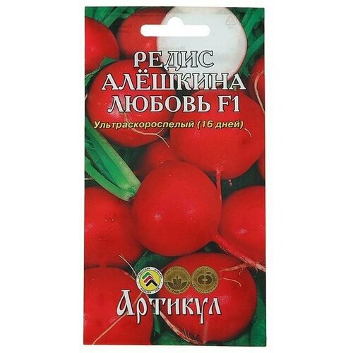 Семена Редис Алёшкина любовь, скороспелый, 1 г 5 упаковок семена редис 1 1 корсар 5 0 г