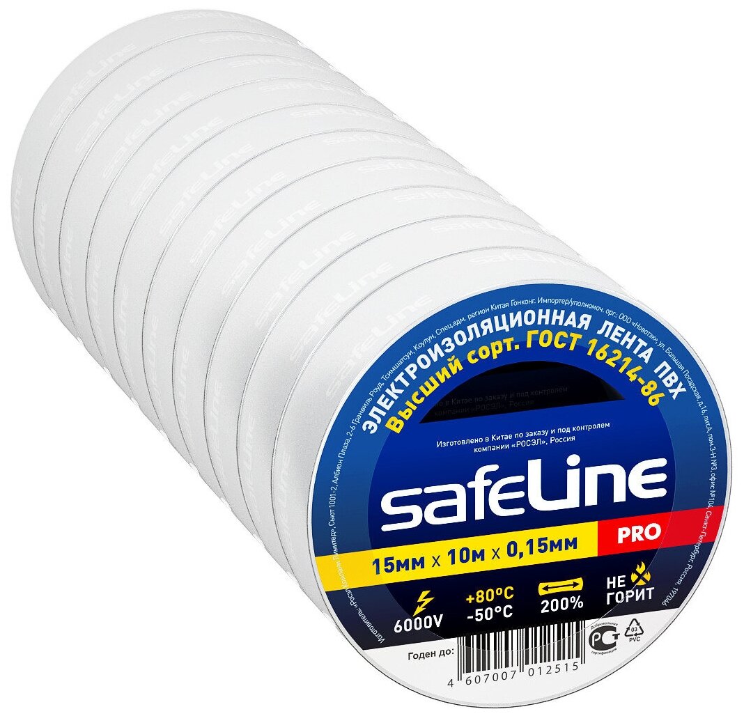 Изолента Safeline 15/10 белый 10 шт.