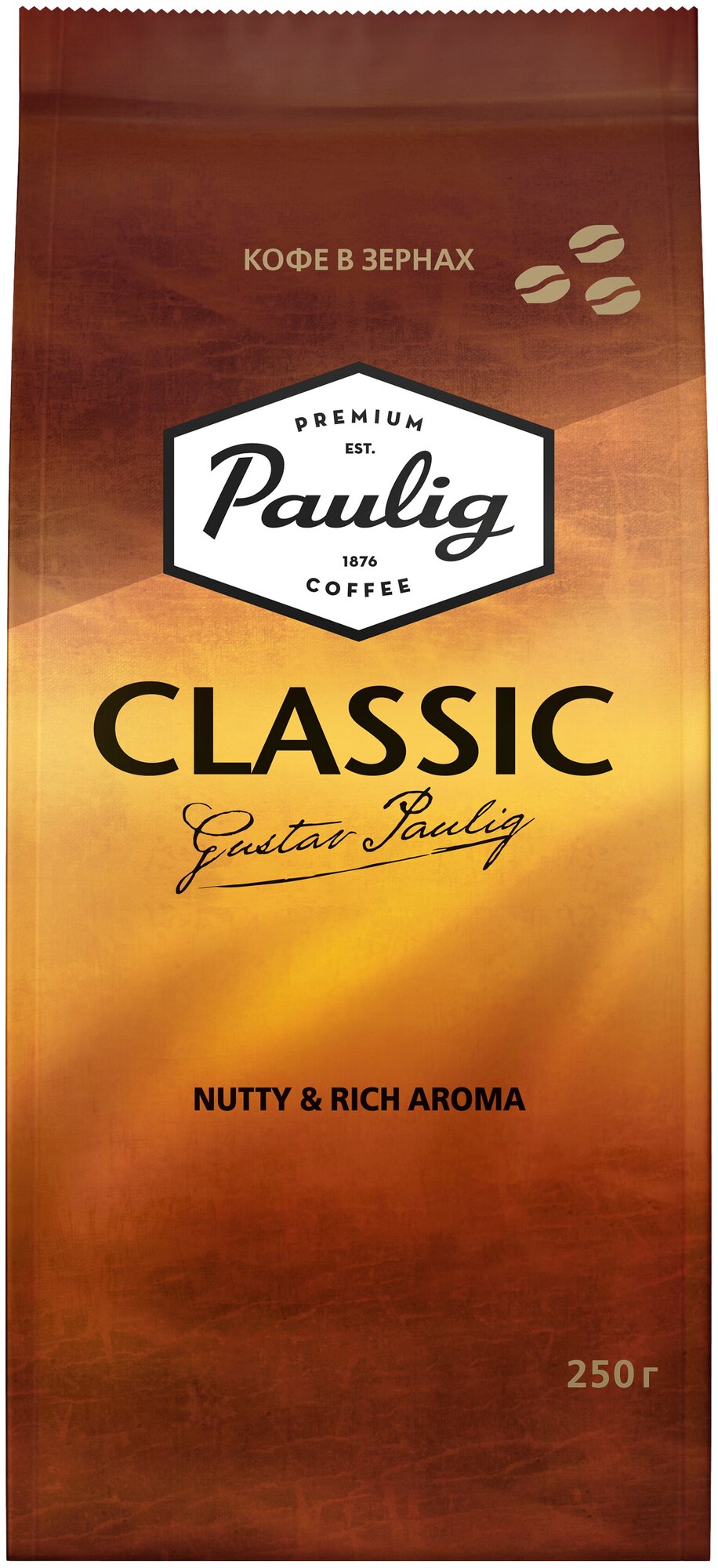 Paulig Classic 250г зерно
