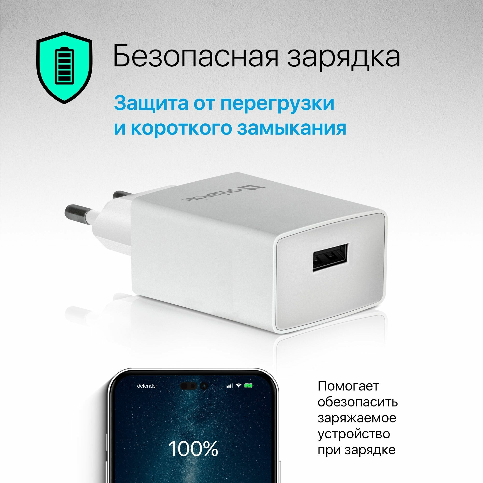 Зарядное устройство сетевое Defender 83571 5V/2.1A 1XUSB WHITE - фото №4