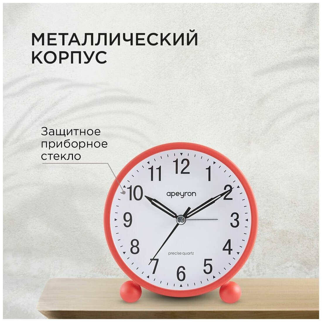 Настольные часы-будильник Apeyron MLT2207-510-2, 11,5 см - фото №4
