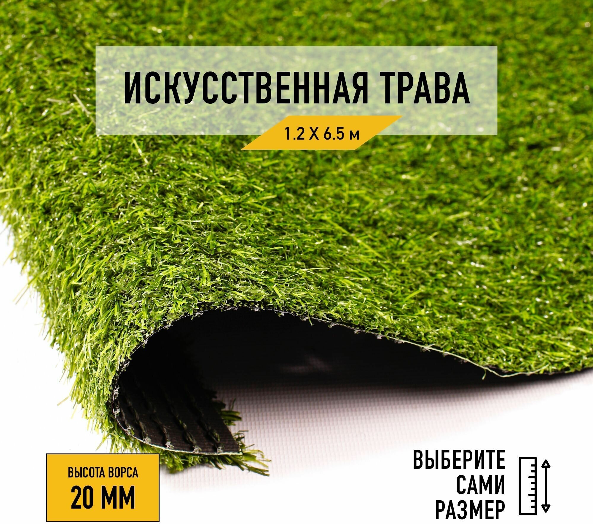 Искусственный газон в рулоне для декора 1,2х6,5м Premium Grass 20 Green, высота ворса 20 мм. Искусственная трава. - фотография № 10