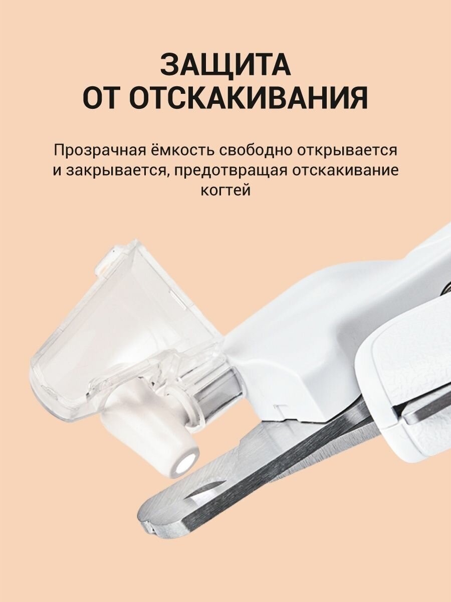 Машинка для стрижки когтей животным Xiaomi Petkit LED nail clippers - фотография № 9