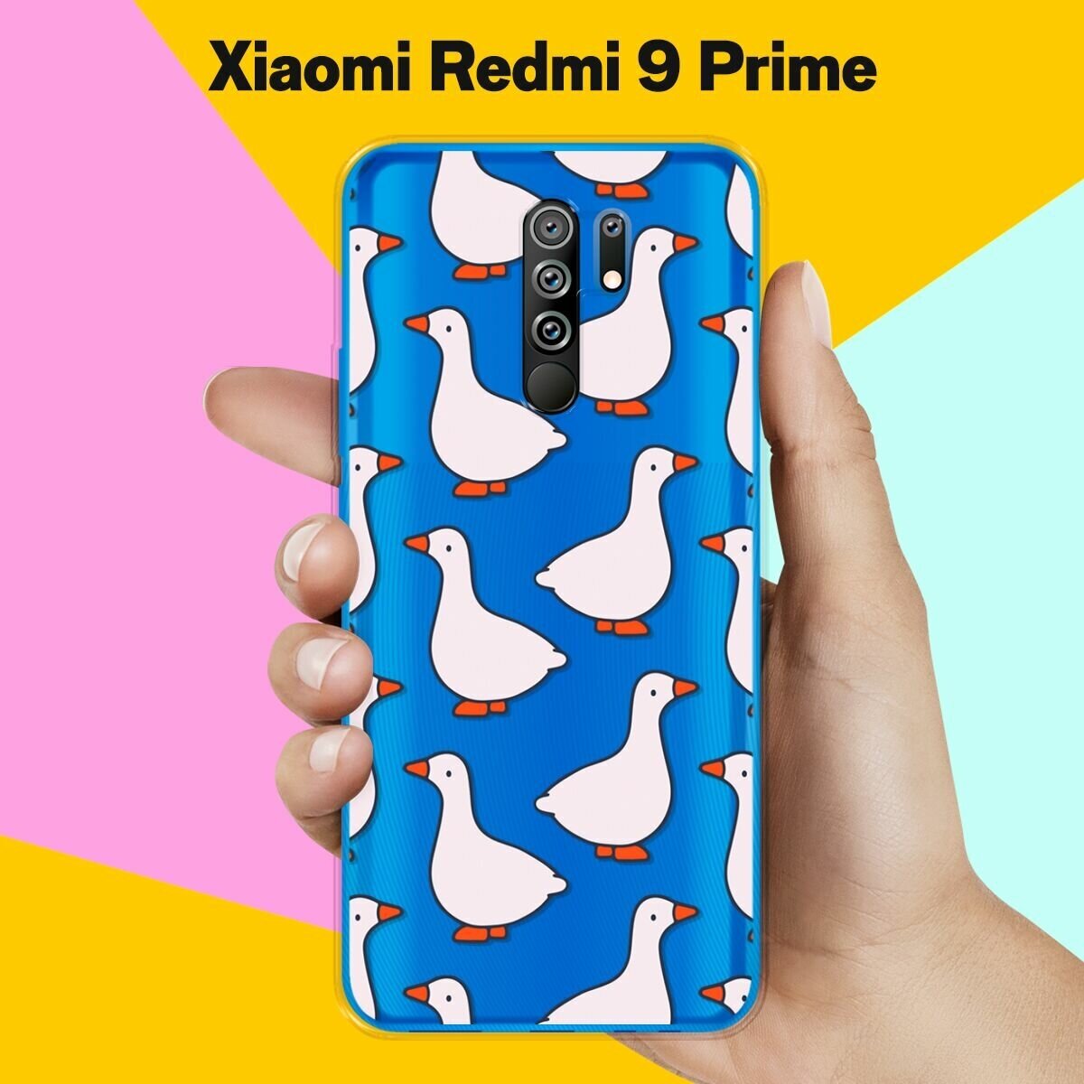 Силиконовый чехол на Xiaomi Redmi 9 Prime Гуси / для Сяоми Редми 9 Прайм