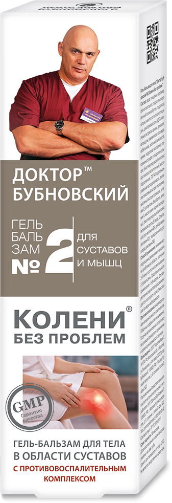 Доктор Бубновский №2 Колени без проблем гель-бальзам для суставов и мышц 125 мл 1 шт