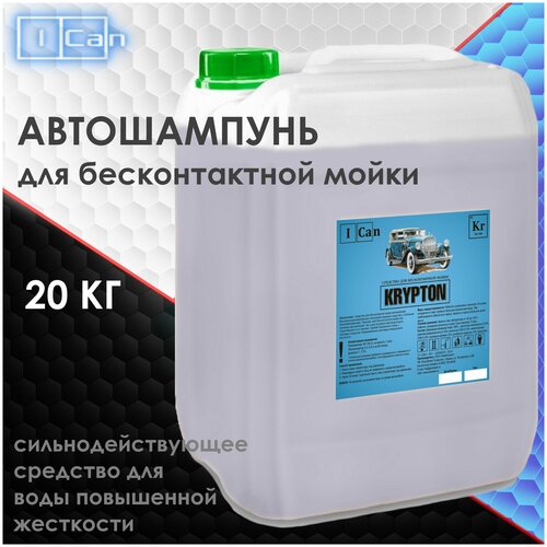 Автошампунь для бесконтактной мойки автомобилей 