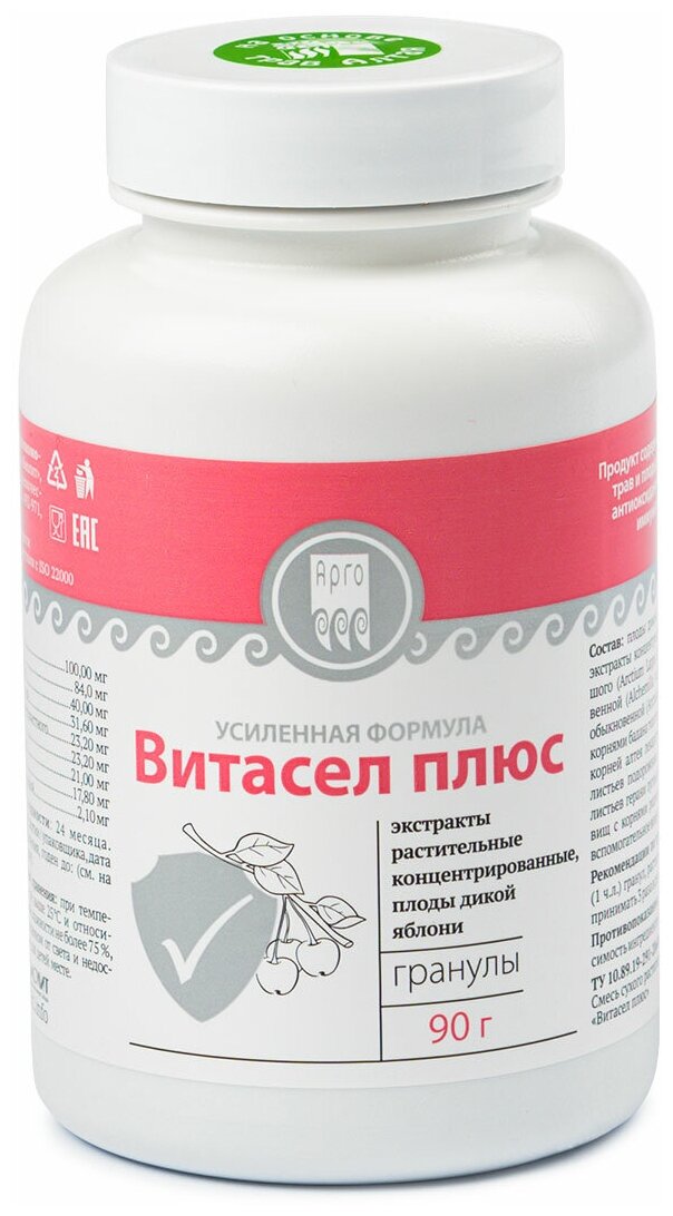 Витасел плюс (экстракт лопуха в сухой форме), 90 г