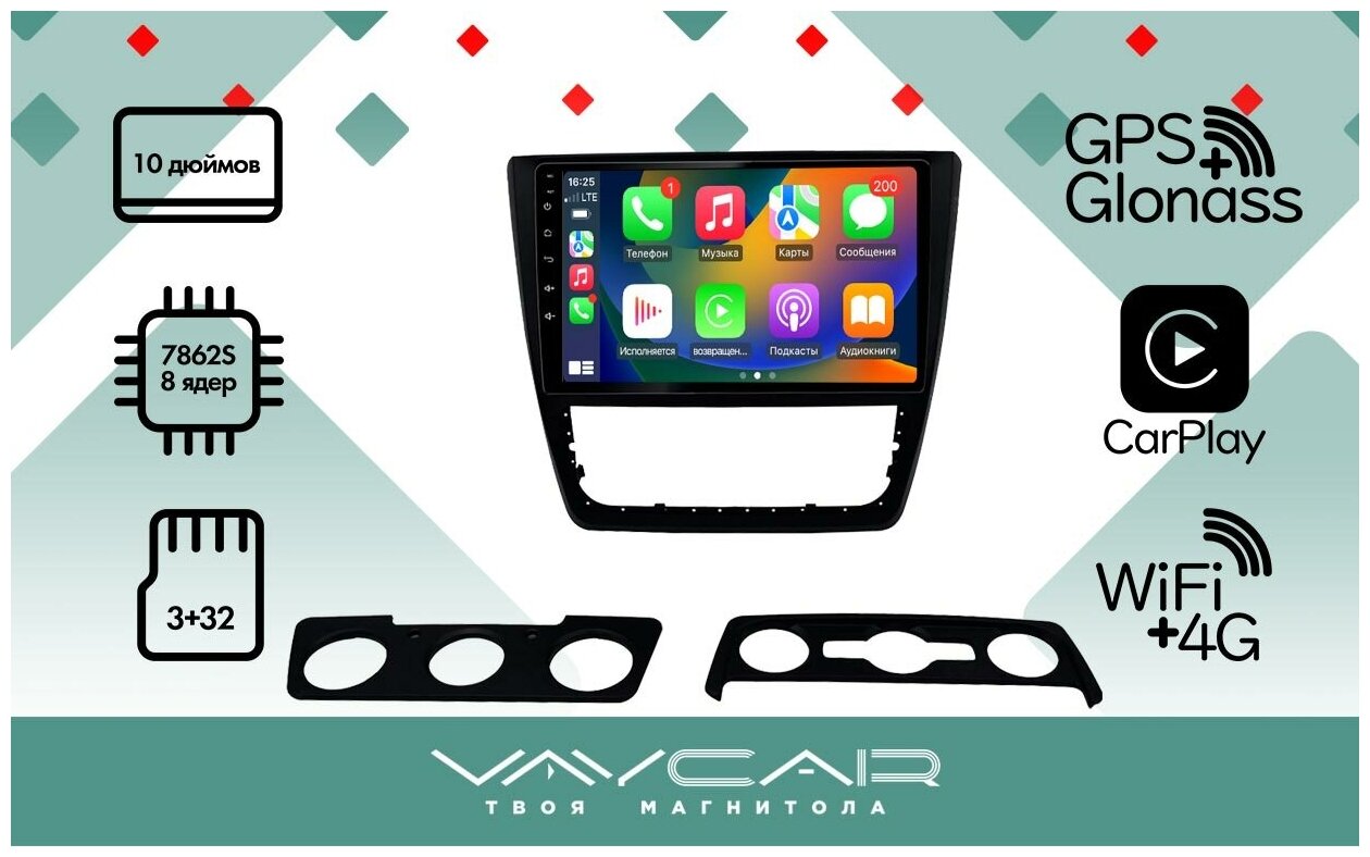 Магнитола Vaycar 10V3 для SKODA Yeti 2013-2017 (Андроид, 3+32, 8 ядер, WiFi, BT, 4G, GPS, QLED 10")