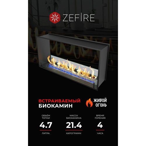        Zefire Standart 1100  118  47.5  20.4  