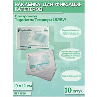 Пленочная наклейка Tegaderm/ Тегадерм 1626W для закрытия ран и фиксации катетеров, 10 x 12 см, прозрачная, 10 шт