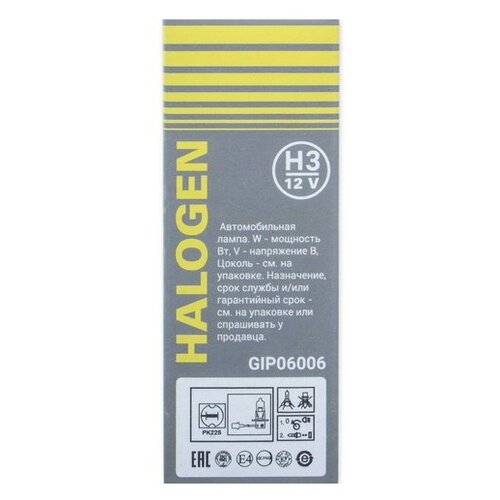 фото Лампа 12v h3 100w pk22s ganz 1 шт. картон gip06006 (производитель: ganz gip06006)