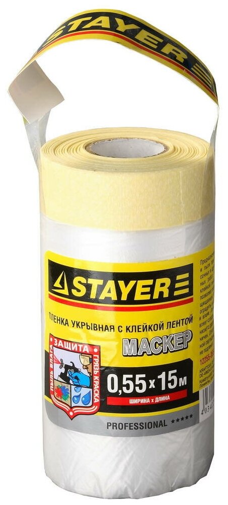 Защитная пленка STAYER 12255-210-15, 15 м х 2.1 м, бесцветный