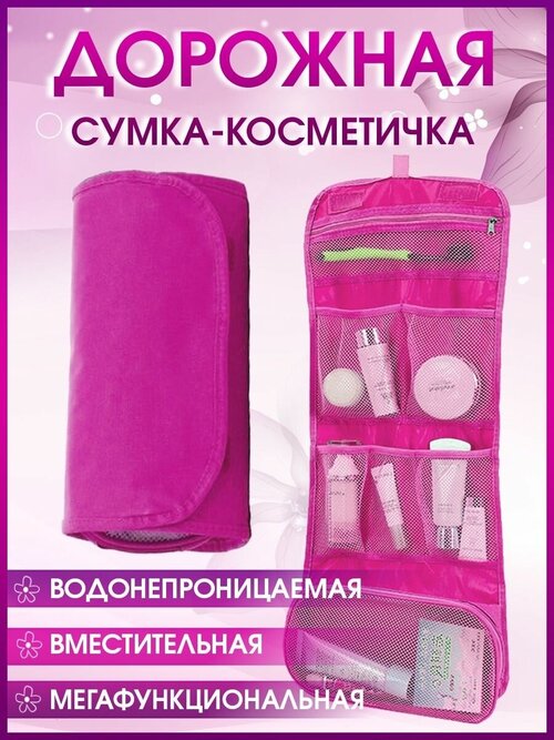 Косметичка 12х61х26 см, розовый