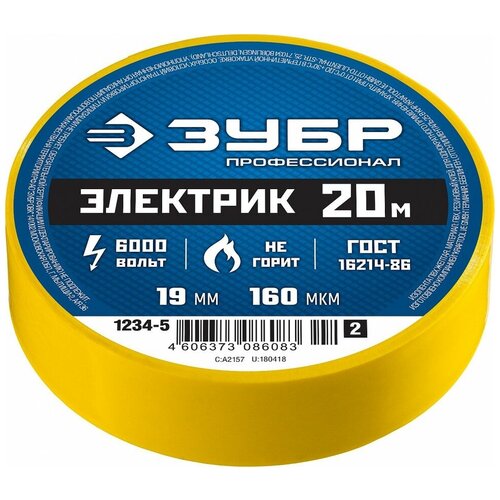 изолента зубр электрик 20 1234 x z02 красный Изолента ЗУБР Электрик-20 (1234-x_z02), желтый