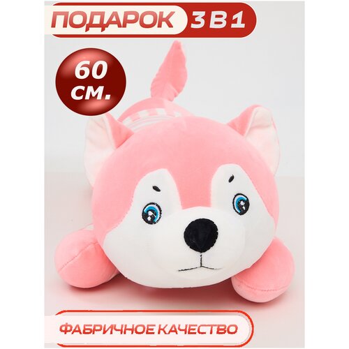 Мягкая игрушка CUTE TOYS Хаски 60 см батон