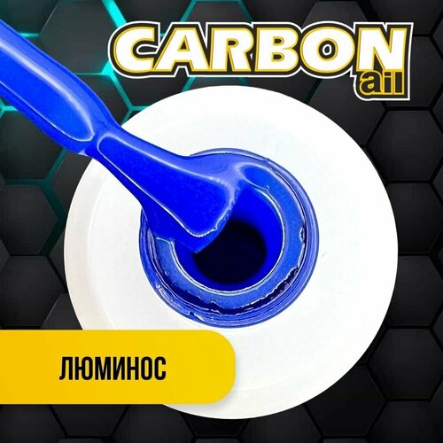 CARBONAIL 15ml. Цветная люминисцентная база для ногтей, каучуковая база для гель лака . №003 Самовыравнивающаяся, безопасная основа карбон.