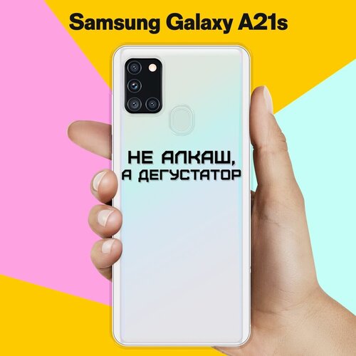 Силиконовый чехол Дегустатор на Samsung Galaxy A21s жидкий чехол с блестками единорог с розовой гривой на samsung galaxy a21s самсунг галакси a21s