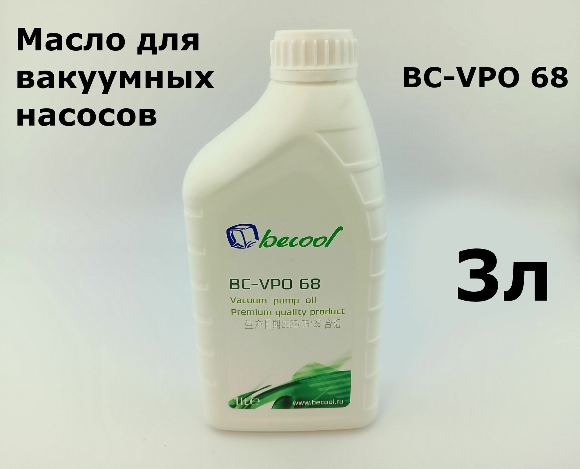 Масло для вакуумных насосов Becool BC-VPO 68 - 3л
