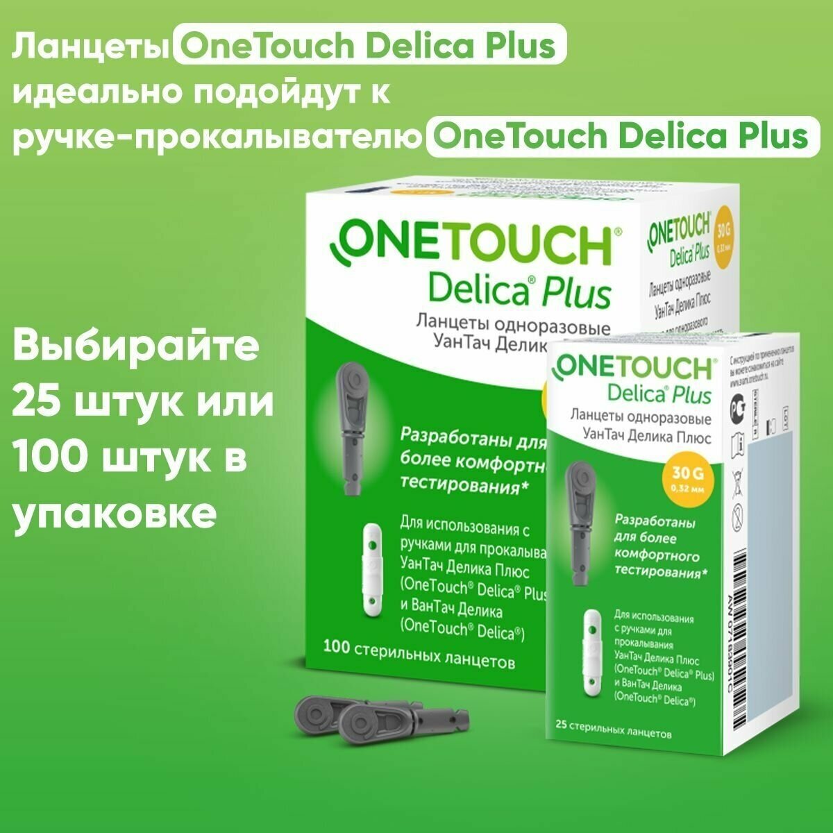 Ланцеты одноразовые One Touch/Уан Тач Делика Плюс 100шт Асахи Полислайдер Компани, Лимитед - фото №9