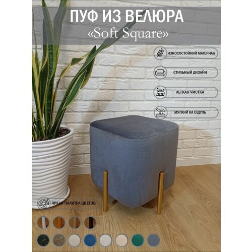 Пуфик для прихожей мебель для спальни и гостиной