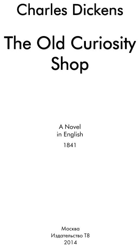 The Old Curiosity Shop. A Novel in English. 1841 = Лавка древностей. Роман на английском языке - фото №4