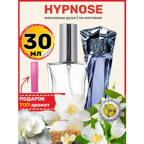 Духи масляные по мотивам Hypnose, Гипноз, парфюм, женские духи женские i me parfum 50 мл charm по мотивам hypnose