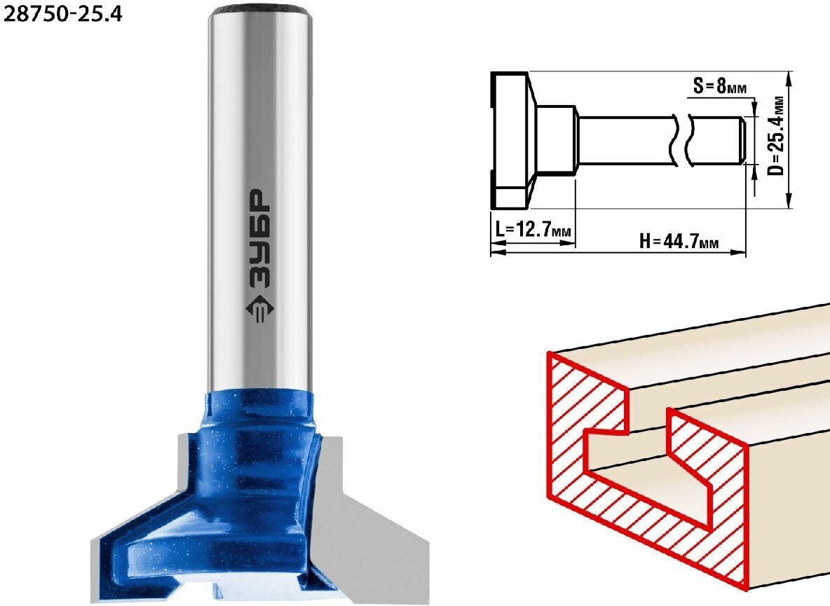 ЗУБР 25.4x12.7мм, высота 12.7мм, фреза пазовая Т-образная №2, , серия Профессионал (28750-25.4)