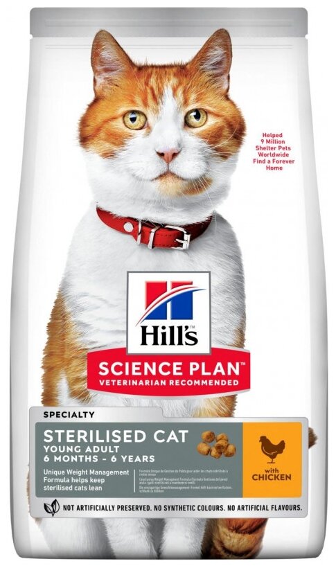 HILL’S SCIENCE PLAN YOUNG ADULT STERILISED CAT CHICKEN для взрослых кастрированных котов и стерилизованных кошек с курицей (1,5 + 1,5 кг)