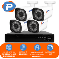 Комплект видеонаблюдения AHD PS-link KIT-C204HD 4 уличные 2Мп камеры