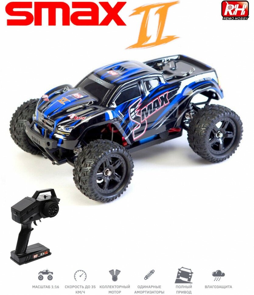 Внедорожник Remo Hobby Smax RM1631 1:16 445