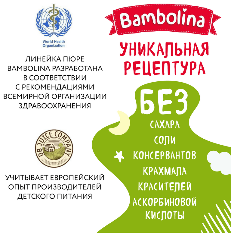 Сок BAMBOLINA Яблоко-Белый виноград 0.2л Х 9 шт - фотография № 10
