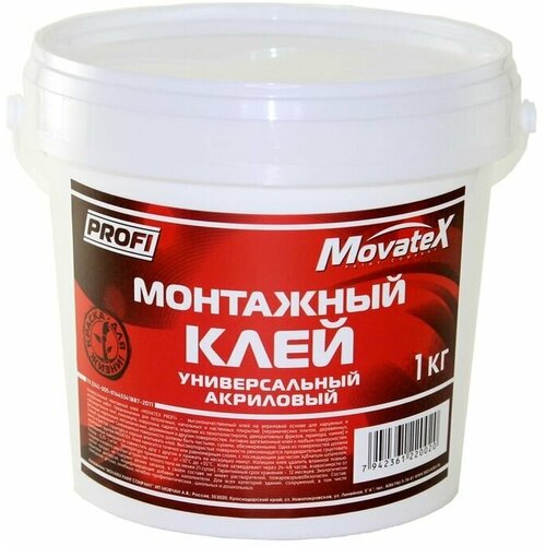 Movatex Клей PROFI монтажный акриловый 1 кг Т25885 монтажный акриловый клей movatex profi