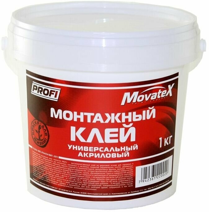 Movatex Клей PROFI монтажный акриловый 1 кг Т25885