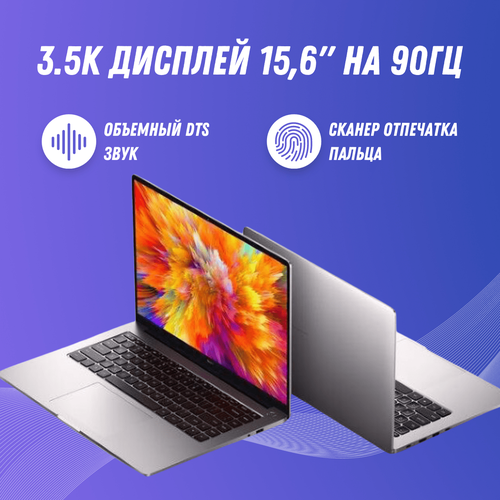 Ноутбук Xiaomi RedmiBook Pro 15″ (2022) (16 / 512 Gb / R7 6800H (3,2 GHz, 8 ядер) / GeForce RTX2050 / 4475CN)