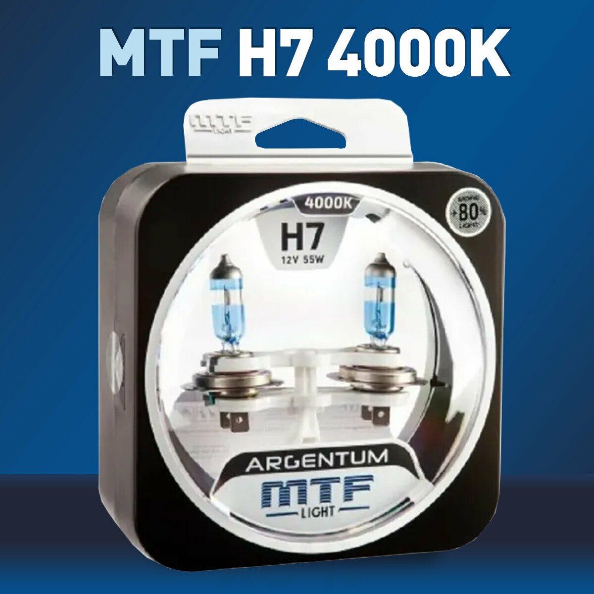 Лампа автомобильная галогенная MTF Light Argentum +80% H8A1207 H7 12V 55W PX26d