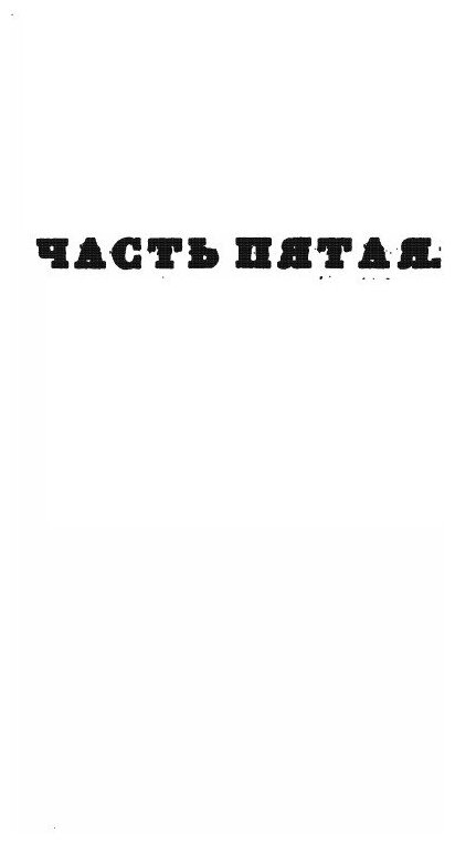 Книга История Войны 1799 Года Между Россией и Францией В Царствование Императора павла ... - фото №3