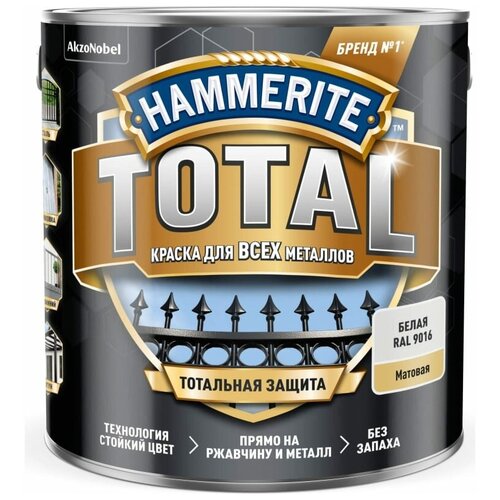 Краска для всех металлов Hammerite Total 2,2 л белый матовый